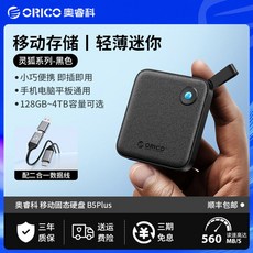 휴대용 외장하드 휴대폰 256GB 저장장치 백업 블랙, 128GB, 3 [ B5Plus 그린] 읽기 속도 560MB/s 휴