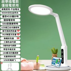 LED檯燈 學習檯燈 護眼檯燈, 啓蒙款-不可充電【usb插電使用】, 啓蒙款-不可充電