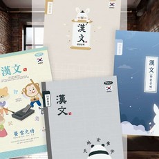 초등 10칸 한문노트 과제 받아쓰기 정자연습 숙제 줄간격 학습보조, 랜덤 1권