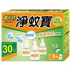 速必效 無味型電熱淨蚊寶 40ml 液體電蚊香 驅蚊 防蚊好幫手, 補充液*3/盒