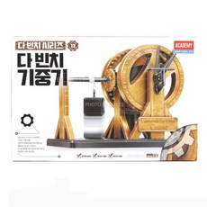어린이 간편조립 다빈치 기중기모형만들기 초등남아 남중생 취미