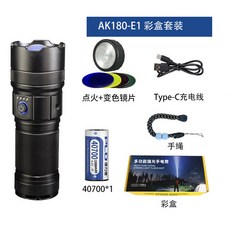 AK180-E1 強光遠射變焦手電筒，白雷射戶外巡邏探險，多功能便攜聚光大功率手電筒, 1個