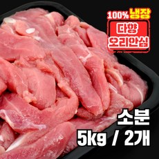 오리 안심 5kg 슬라이스 생오리 다이어트 반려견 수제 간식, 냉장, 2개, 소분