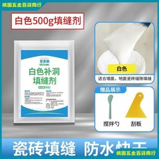 填縫劑瓷磚地磚專用防水防霉勾縫劑水泥基白色, 1個, 【白色袋裝】500g填縫劑 無桶 限購一