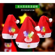金銘冠 聖誕靴與發光聖誕帽, 1個, 發光兒童帶圖聖誕帽（圖案隨機混發）, 紅色