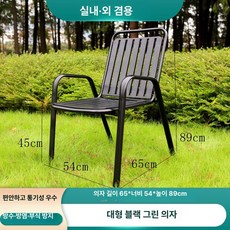 정원용의자 야외 정원용 카페 테라스, 1개, 라지 블랙 1개