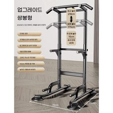 치닝디핑 턱걸이 평행봉 홈 실내 풀업머신 랙 어깨 피트니스장비, C