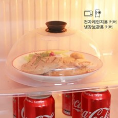 히키스 전자레인지 냉장고 돔형 푸드커버, 그레이, 1개