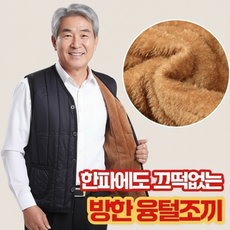 킹이레 중년 남녀공용 겨울 따뜻한 융털 김장 누빔조끼 베스트