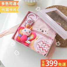 Abby & Babysuit 風鈴掛件禮盒 嬰幼兒彌月禮盒
