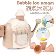 仿真冰淇淋泡泡製造機 沐浴洗澡玩具, 1個, 奶油黃配4個冰淇淋桶, 奶油黃