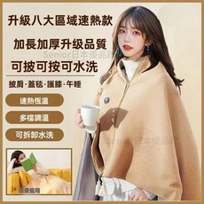 石墨烯電熱披肩 可水洗 USB加熱, 升級速熱版杏色【三檔溫控+八區速熱】推薦