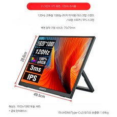 포터블모니터 휴대용 14인치 15.6인치 IPS 듀얼 노트북 보조모니터 고화질 144Hz 4K 확장 스탠드형 터치 지원 스마트폰 연결용 C타입 호환 가능 서브모니터, 21.5인치 HD 1080P 120Hz 벽걸이 사양 선, 1cm