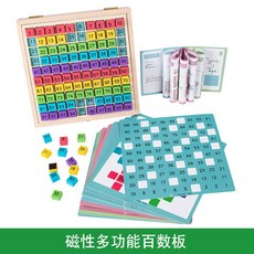 磁性 百數闆 懞氏數學 思維 敎具 啟懞早敎 幼兒童益智玩具 1到100認數字 百數闆 啟懞早敎 益智 思維 敎具 數學, 1個, 磁性多功能百數板