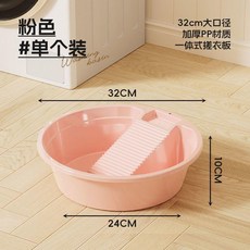 大號洗衣盆圓形搓衣板一體陽臺家用帶搓板學生宿舍塑料加厚搓衣盆, 小號粉色, 1個