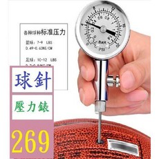【三峽貓爸的店】高精度氣壓表 籃球氣壓計 足球氣壓表 籃排球測量表打筒氣針 球類胎壓針 球針壓力錶 籃球壓力表, 1個