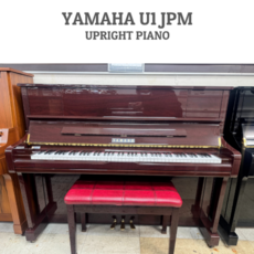 [짧은연식가성비] 야마하업라이트피아노중고 U1JPM, 1개