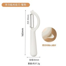 多功能削皮刀 廚房專用削皮器, 豎款 不鏽鋼刀片削皮器, 1個