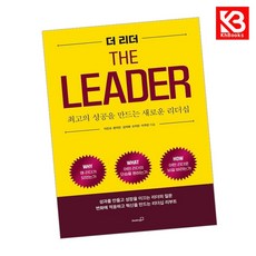 더 리더(The Leader) 책 + 책갈피 [KHBOOKS]