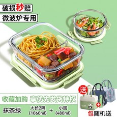 上班族帶飯玻璃飯盒可微波爐加熱分隔餐盒水果保鮮密封便當碗, 1個, 29_抹茶綠-大長兩隔1060ml+圓480ml【送保溫包餐