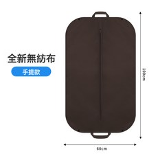 DFMEI 西裝防塵袋衣服掛衣袋服裝收納防塵罩大衣羽絨棉服防塵套, 1個, 1個裝