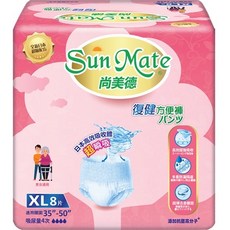 Sun Mate 尚美德 復健方便褲 成人紙尿褲 褲型, 1個, XL 8片×6入(箱購)