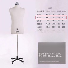 펜싱타격대 더미타겟 연습대 타격대 타겟 훈련용도구, 1개, 92 사이즈주철 만능바퀴