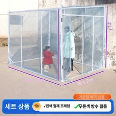 농막 어닝 투명 캐노피 조립식 테라스 처마 썬룸 천막 비막이 발코니 설치 창고 비가림, 2mx1.5mx2m 프레임-투명막 포함, 기본 사용 인원, 2mx1.5mx2m 프레임투명막매트