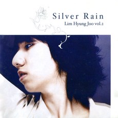 임형주 2집 - Silver Rain
