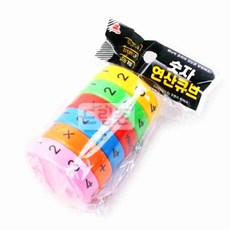 엠비아7 숫자연산큐브 덧셈 구구단 놀이 연산놀이, 1개