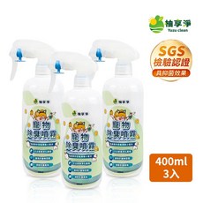 柚享淨 文旦酵素寵物除臭噴霧 400ml 3入組, 1個