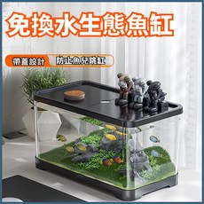 超清4K壓克力生態魚缸 懶人免換水水草造景魚缸 小型桌面金魚/烏龜/鬥魚/孔雀魚缸, 1個, 中號月光白,裸缸帶蓋