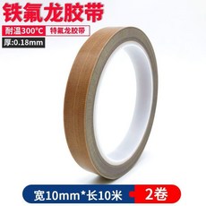 鐵氟龍耐高溫膠帶, 1個, 厚0.18MM,35mm寬*10米長1卷