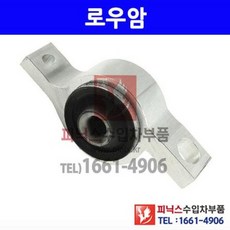 렉서스 IS GS XE20 XE20 F/L S190 S190 F/L 전 로우암(로워암)(컨트롤암) 브라켓 우 (하체부품)P017105/4807530030, 1개