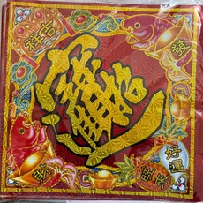 春節裝飾貼紙 招財進寶/福, 1個, 招財進寶