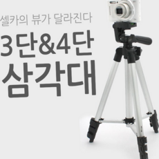 루체트리 삼각대 월드온 4단 삼각대 홀더 거치대 리모컨 3110 3120 카메라, 블루투스리모컨(옐로우)(3개1세트)