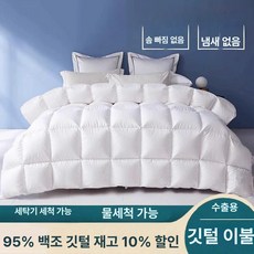 5성급 호텔 구스이불퀸 성급 거위털 KDJEIKZ, 와인레드+그레이 AB판 품질검사 100