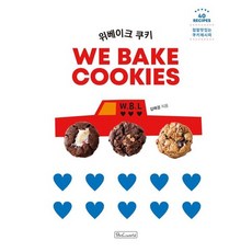 김애경 위베이크 쿠키, 상품명