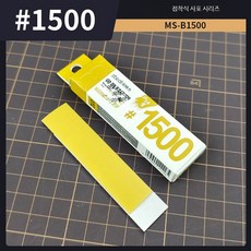 프라모델 연마용 사포 샌더 바 스펀지 블록 건담 모델 미조립 뒷면 접착 사포 1500눈금 20장, 1개