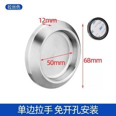 304不鏽鋼 玻璃移門圓形隱藏式拉手 免打孔/打孔安裝, 1個, 大號單邊免打孔,拉絲色