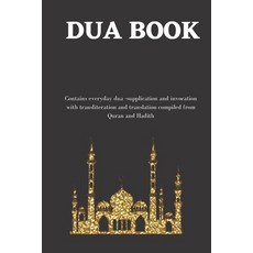 The dua book: Contains 100 everyday Dua- Supplication and Invocation for Muslims with transliteratio... Paperback, Independently Published, English, 9798648919587