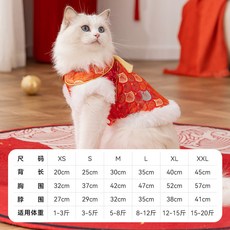 新年寵物服飾 織錦緞唐裝 貓咪拜年喜慶服飾 可牽引 秋冬保暖, 德羅紅, 1個