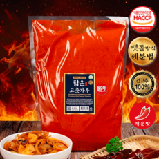 청양 고춧가루 2.5kg 업소용 대용량 고운입자 중국산 담온, 1개