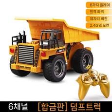 키덜트 rc카 rc 모델링 모형 미니어처 어른장난감 덤프트럭, 표준 배터리 + 드라이버, 1. 원격 제어 로더