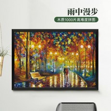 拼圖 木制拼圖1000片居家裝飾高難度解壓解悶挑戰益智拼板玩具一千片, 1個, 比翼双飞10-065（不含相框）,木质拼图1000片750*500mm