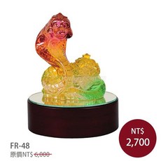 琉璃水晶獎盃 蛇序呈祥 十二生肖獎盃 紀念獎牌, 木質底座