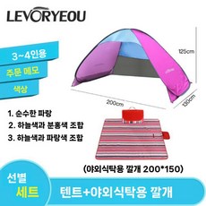 어린이 물놀이텐트 모래놀이 해변 원터치 상어텐트, L. 3~4인용 하늘색 텐트+빨간 피크닉매트, 1개