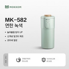 두유 1인용 소형 블랜더 가정용 다기능 두유제조기, 연한 녹색 1-2인용