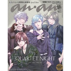 anan 안안 2025/05/28호 No 2447 증간 스페셜 에디션 (QUARTET NIGHT), anan 편집부