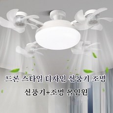 아이디어 실링팬 E27 규격 소켓 침실 식당 LED 드론 선풍기 조명, 3헤드 드론 선풍기 램프 50W